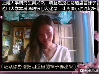 Qinxingran's Live en seizure sokken relating to haar vag